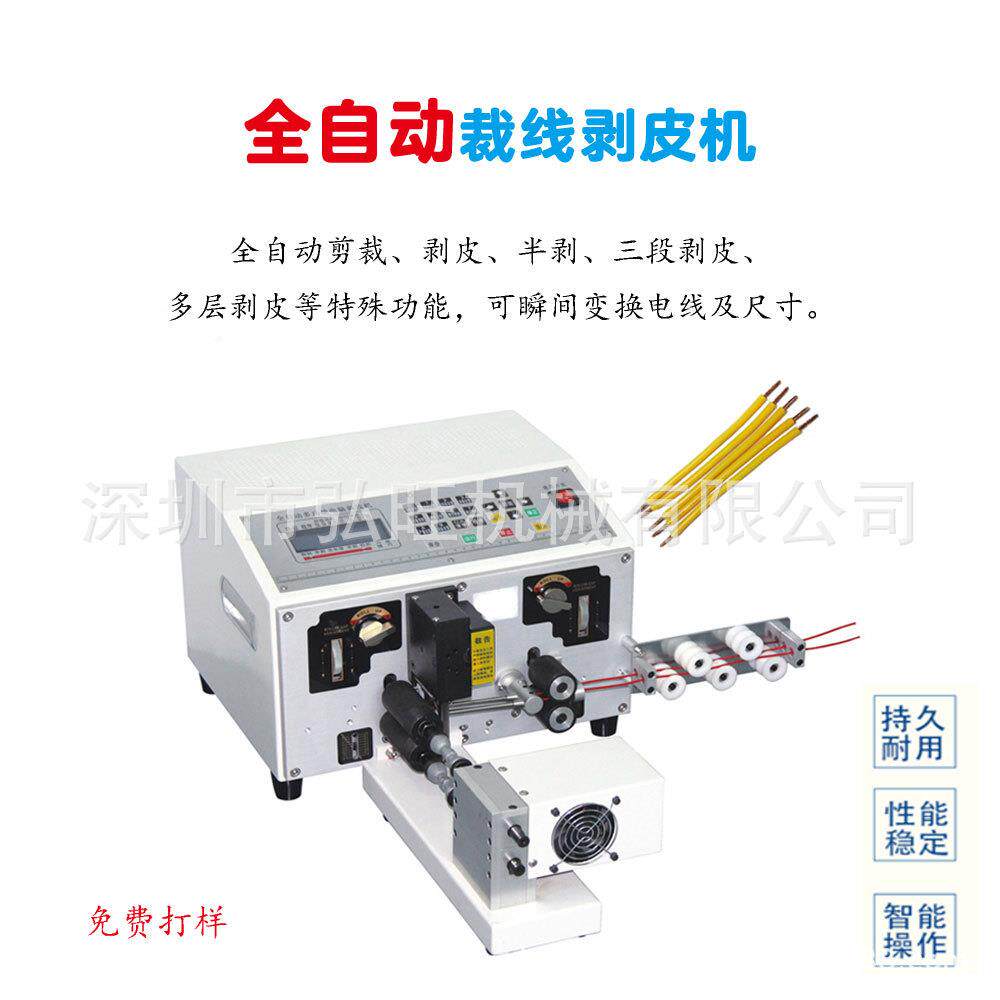 剥电线机器全自动电脑专业裁线剥皮机电护套去皮剥扭线机拉线扒皮
