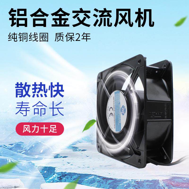 轴流风机220V 200*200*60mm 20060 20厘米电箱机柜大风量散热风扇