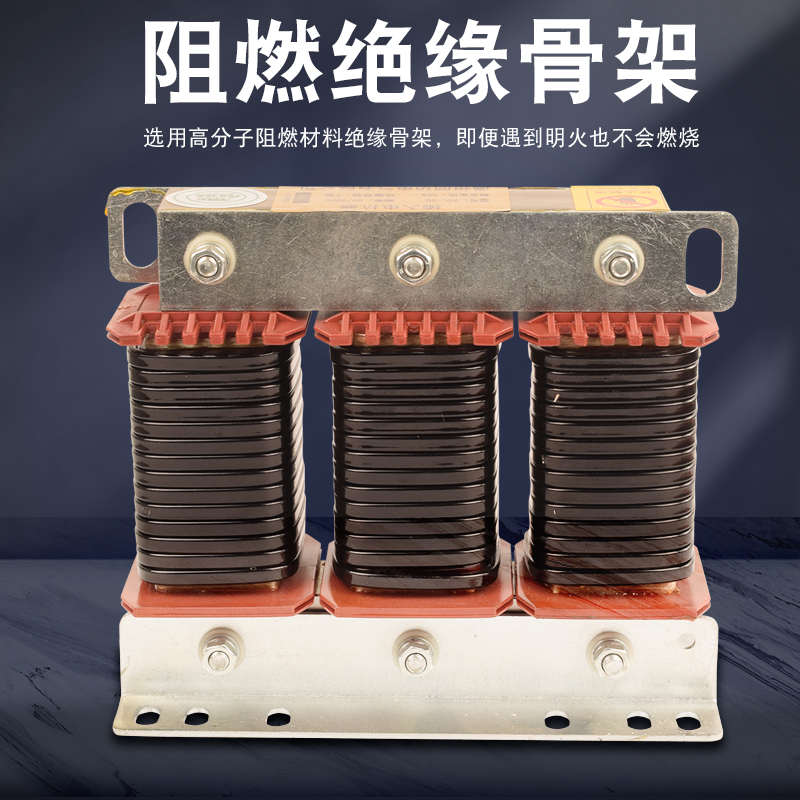 22KW变频器输出电抗器50A 调速器进出线电抗器 三相输入滤波限流
