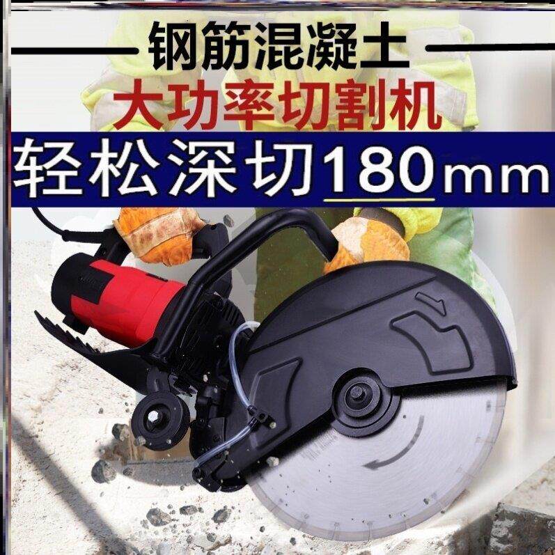 切墙机墙锯开门单片开槽机混凝土石材马路面大功率无尘水电切割机