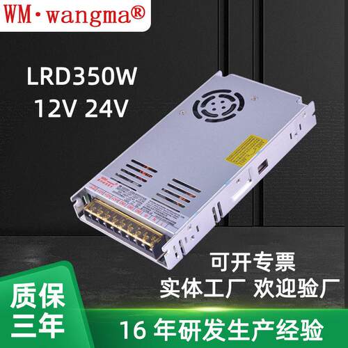 双路输出350W开关电源12V24V显示屏电源15A6A直流电源DC电源