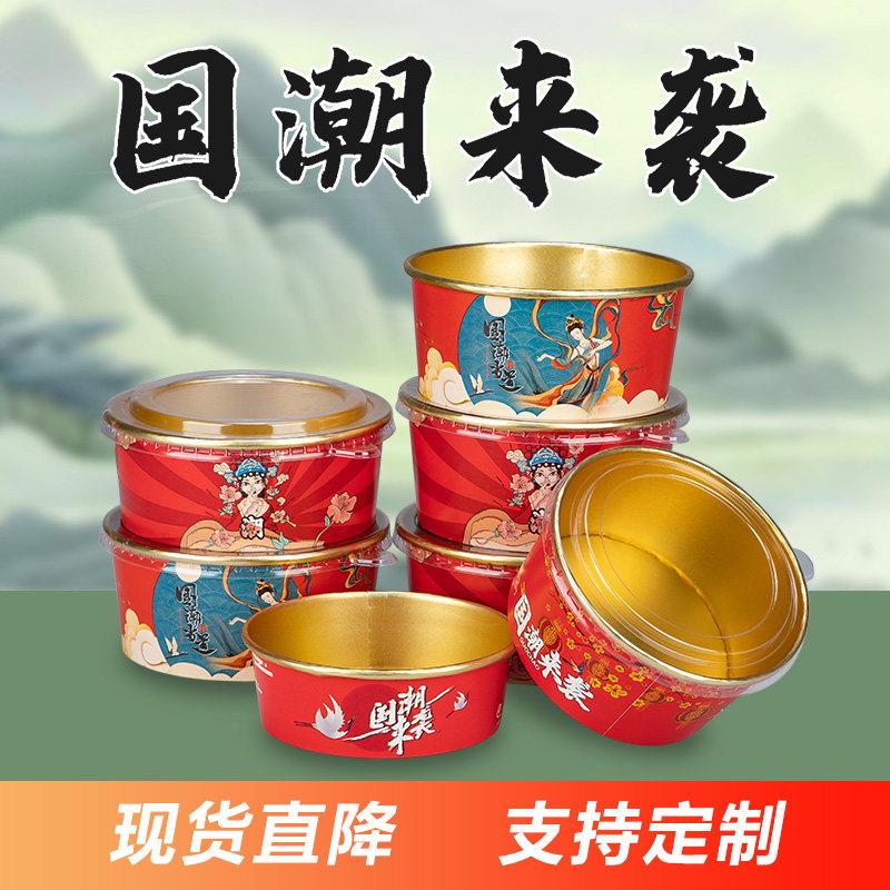 国潮纸碗一次性金箔纸碗牛皮纸打包盒圆形餐盒商用可定制外送饭盒