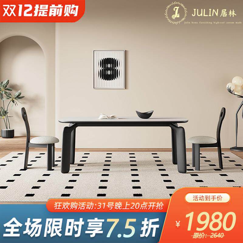 复古实木餐桌长方形现代简约家用侘寂风创意哑光纯白色岩板餐桌