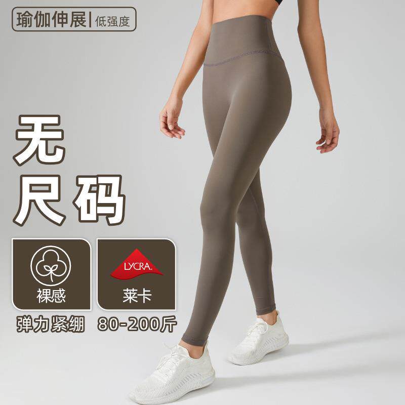 新款无尺码瑜伽裤高弹透气裸感高弹力修身紧身运动长裤女打底裤子
