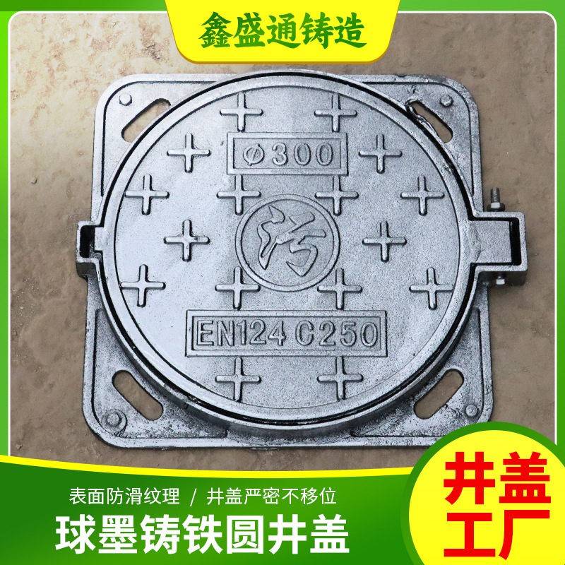 定制球墨铸铁井盖交通设施信号灯电力检查防沉降圆形雨水井盖