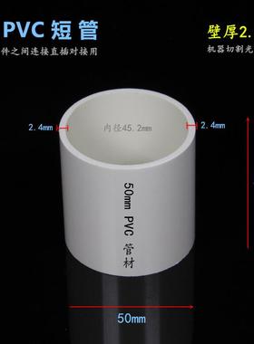 U-PC给补排水管配件40 50 75mm 三通直接活通弯头心变径头接V管帽