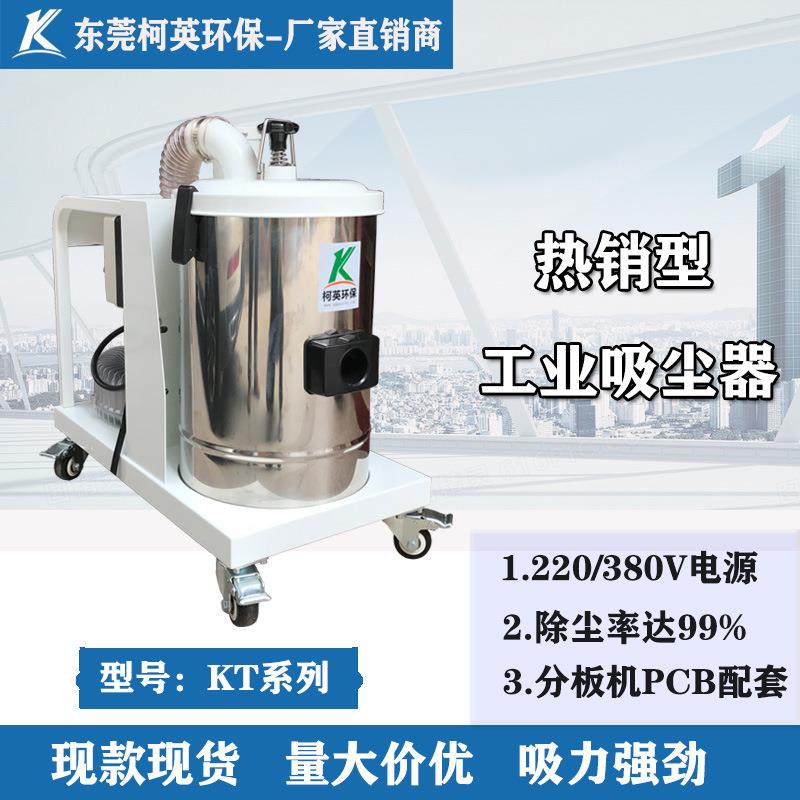 供应柯英单相220v工业粉尘吸尘器磨床打磨切割钻孔裁剪吸尘机高效