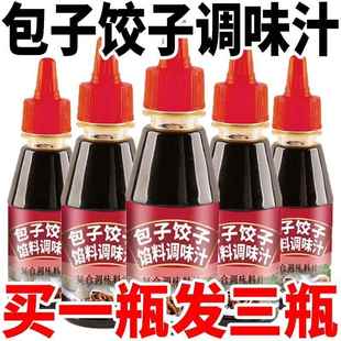 【超低价】馅料调味汁调味料饺子荤素调馅商用馄饨馅饼水饺烧卖
