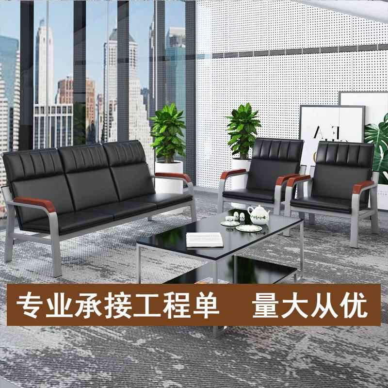 公室三沙公发茶几组合套装简约现代接待会客室人铁艺商务办658办