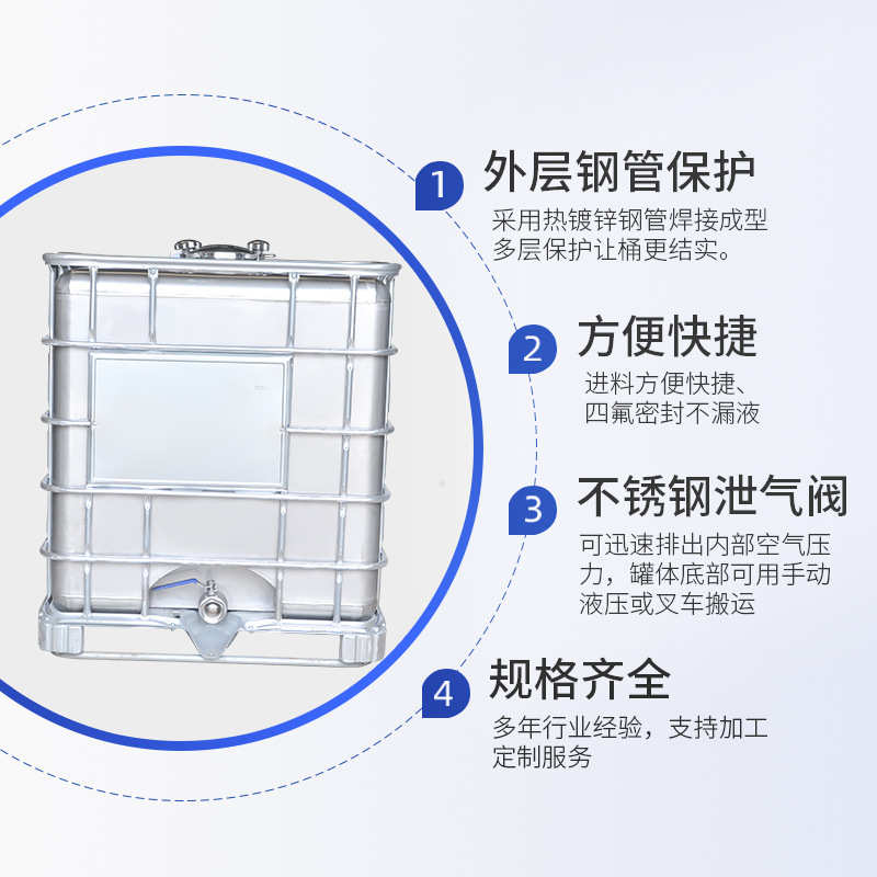 厂家批发全新不锈钢吨桶立式吨桶带铁架方形500升吨桶现货