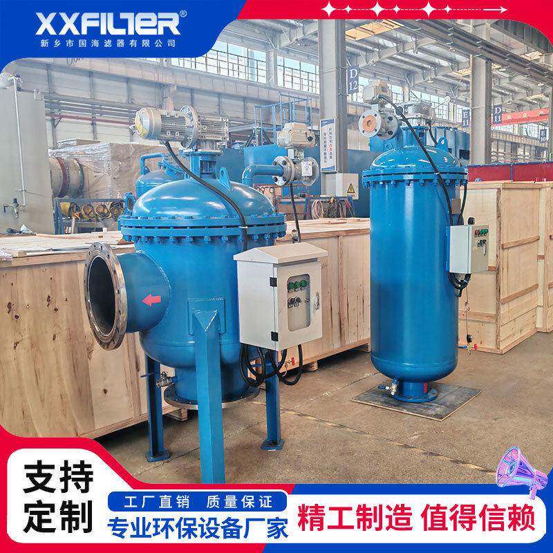 自清洗过滤器进出口DN80流量100m³/h工业全自动反洗效过滤