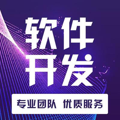 微信小程序代做java编写代码软件开发python定制代编Matlab网站c#