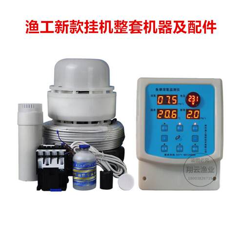正品工手机远程鱼氧塘增氧机鱼虾蟹养殖缺功能溶氧控渔制自动检测