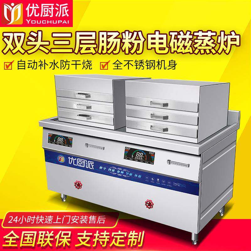 商用布拉肠粉机蒸炉电磁广式抽屉式肠粉炉电热早餐蒸面蒸炉