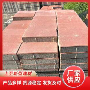 仿石透水砖广场砖路面彩砖人行道路面砖市政工程绿化砖室外水泥砖