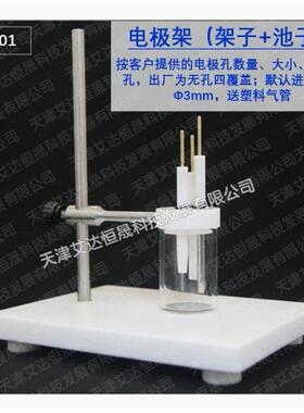 电极架T0101原厂直接发货