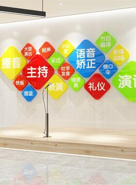 播教室布音置班级文化口培训机构墙面装饰小舞才台主持人背13674
