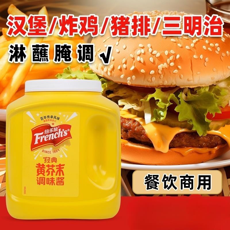 纷乐旗黄芥末酱 进口蜂蜜芥末酱料韩式炸鸡酱汉堡薯条蘸酱