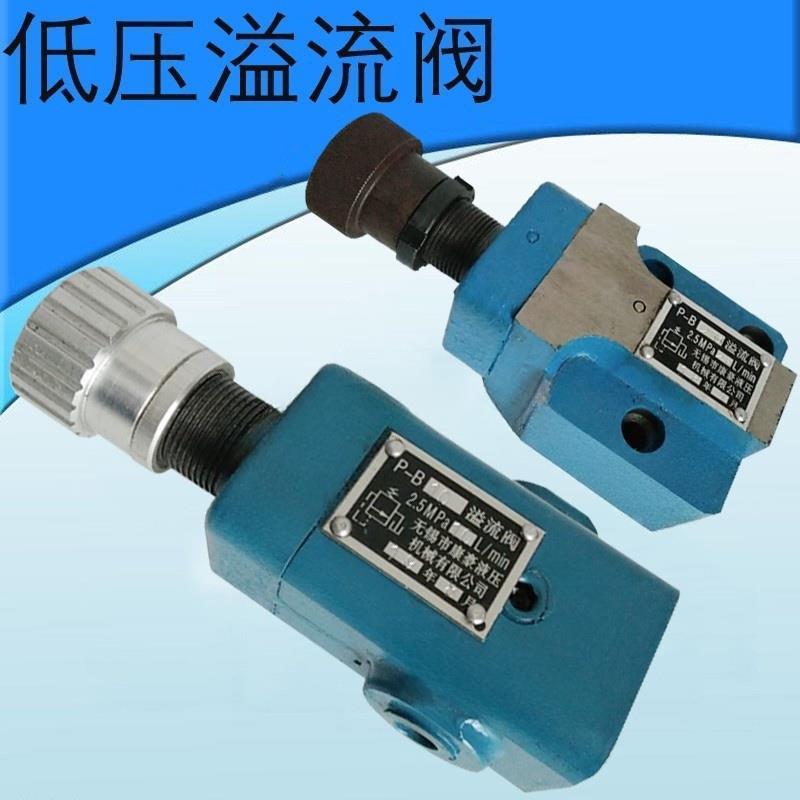 康豪液压P-B10 P-B25 P-B63 P-B10B P-B25B P-B63B P-A10B 溢流阀