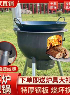 2026新款一体柴火灶家用烧木柴户外炉具农村地锅灶大锅灶台柴火卞
