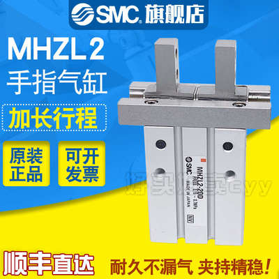 SMC加长型气动手指气缸MHZL2-6D/10D/16D/20D/25D/32D/S夹具
