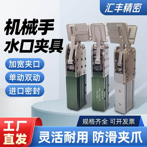 天行机械手治具气动迷你水口夹1615S/2015DL加宽单双动注塑机夹具