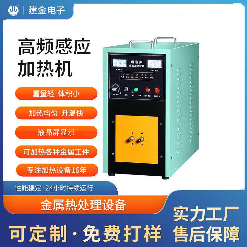 感应焊接机大货车修理感应焊接设备钉焊接加热机油管焊接设备