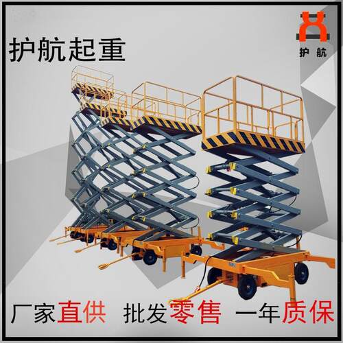 工厂直供各型号移动剪叉式升高车移动升降机电动货梯液压升降平台