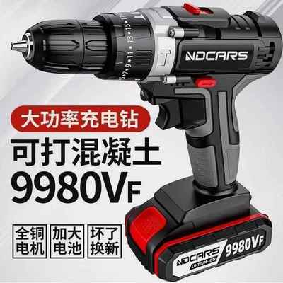 东成进口工业级超大功率手电钻锂电双速充电钻冲击钻家用多功能电