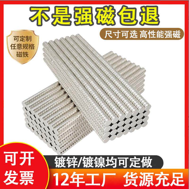 磁铁厂家现货强磁钕铁硼强力吸铁石磁铁圆片10*2强力磁铁磁片