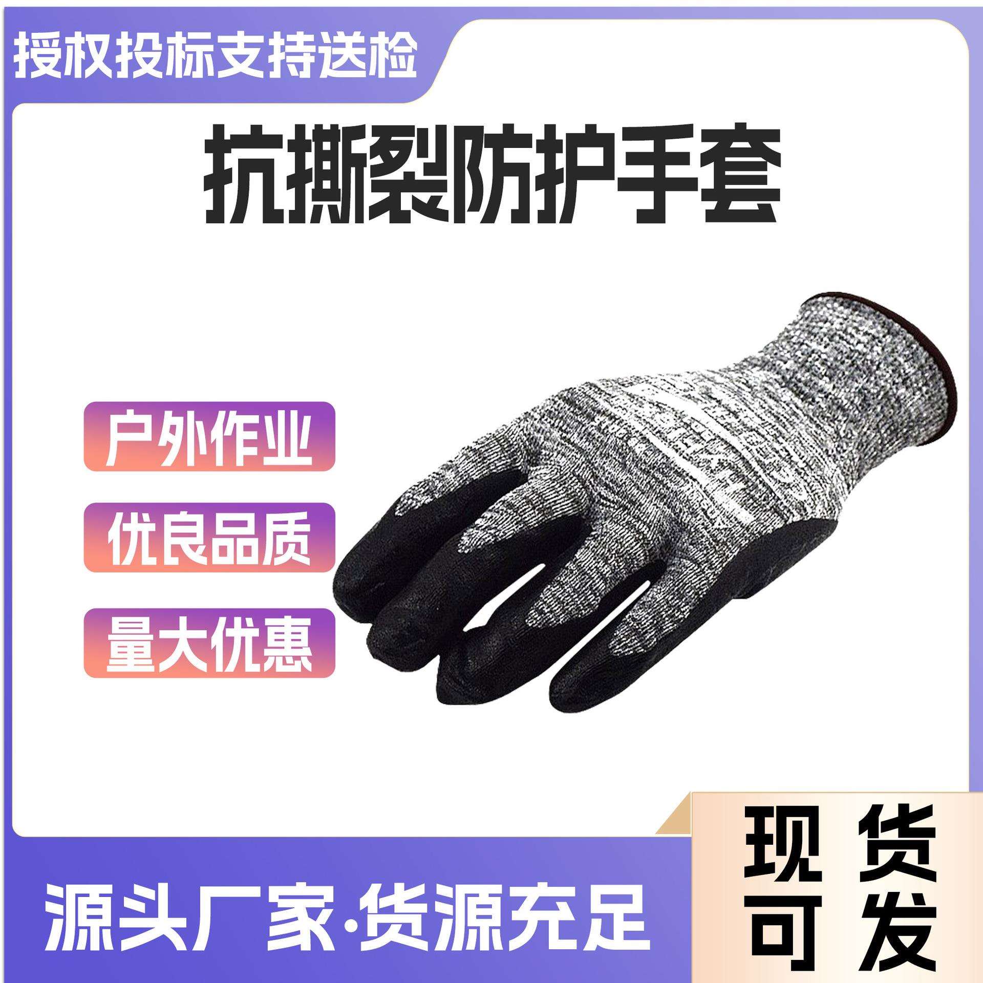 专业机械防切割耐磨防震防撞手套防砸扎石油采矿打钻劳保防护手套