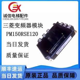 三菱变频器模块PM150RSE120电梯配件现货实物拍摄质量保障热卖出