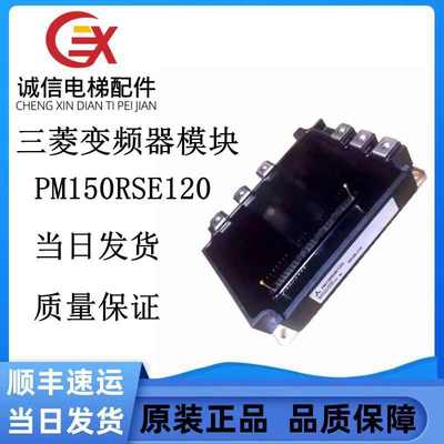 三菱变频器模块PM150RSE120电梯配件现货实物拍摄质量保障热卖出