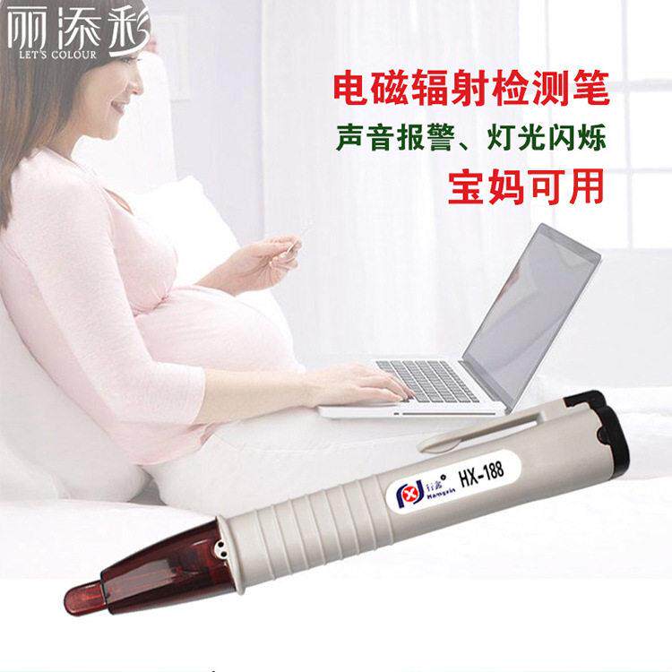 精准电磁辐射检测笔便携家用电器电脑手机眼镜孕妇防辐射服测试仪