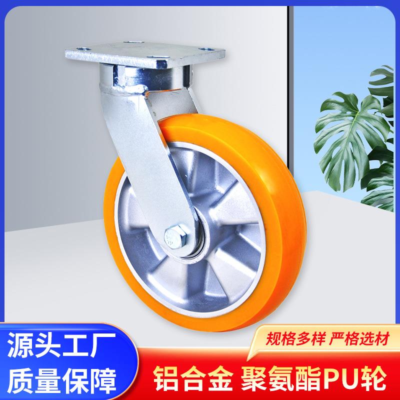 源头工厂产品8X2超重型抗冲击支架铝合金轮芯聚氨酯PU万向脚轮
