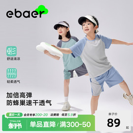 EBAER儿童夏季运动速干套装2024男童短袖T恤短裤透气运动服