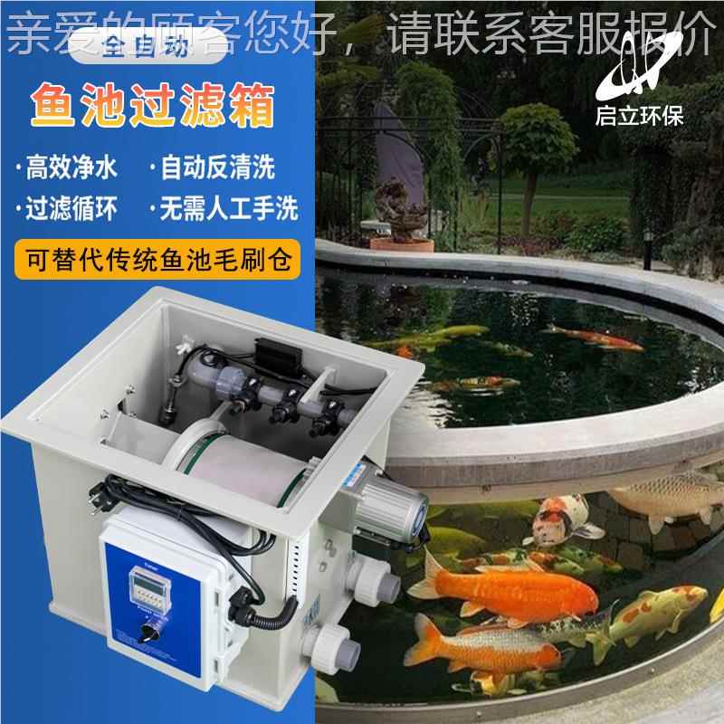 锦鲤鱼池过63703小型景滤观家用养鱼全自动清洗鱼粪净鱼器池过化