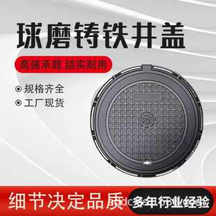 防球墨铸铁井盖轻型市政井盖700五e600井盖 井盖重型圆形  漏水