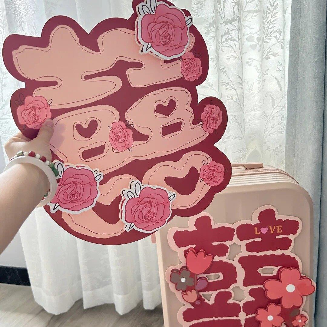 结婚喜字行李箱收纳箱大门口喜字贴结婚礼专用婚房布置装饰箱子