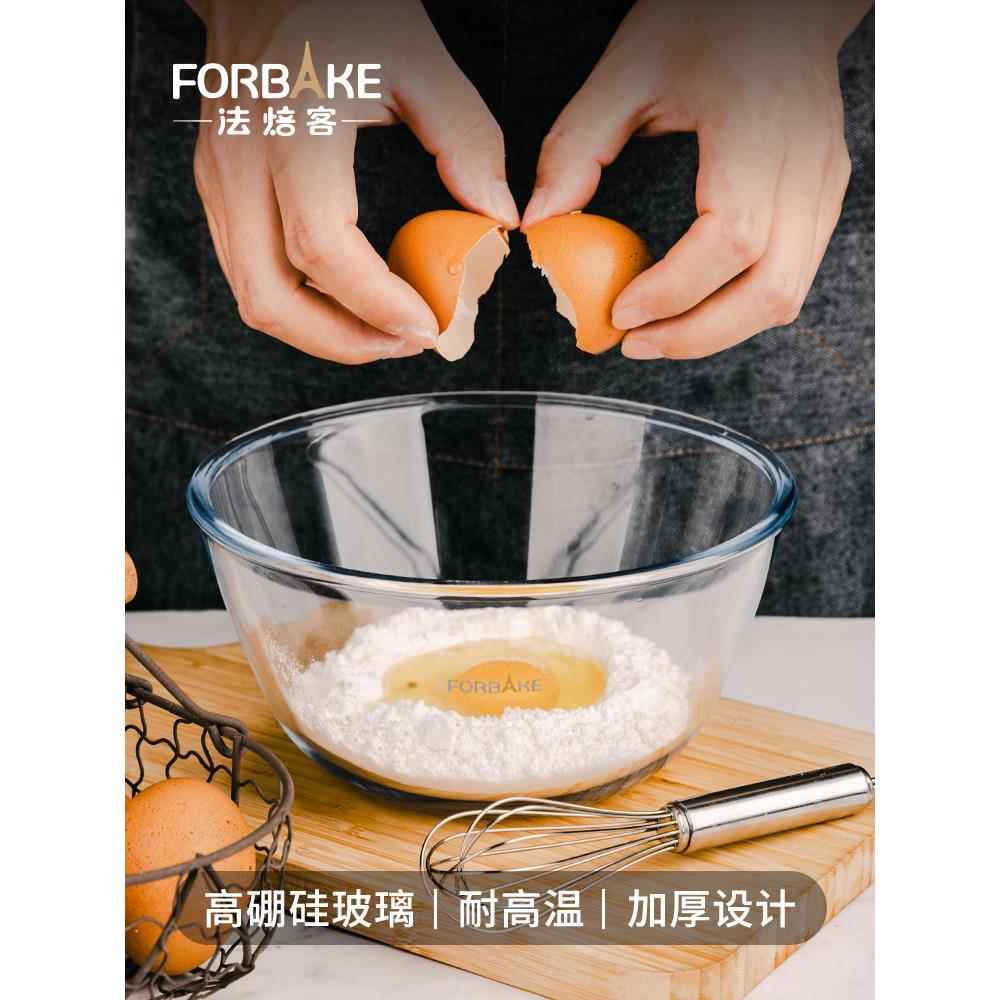 法焙客圆形玻璃打蛋盆耐高温和面盆 水果沙拉碗汤饭碗 微波炉专用