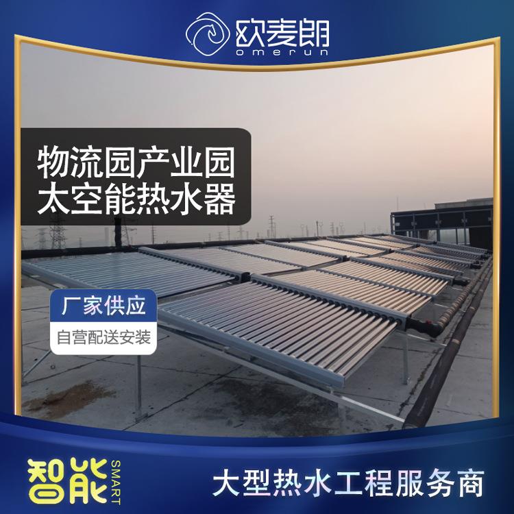 空气能热泵精选厂家 大型生活热水设备 50管工程太阳能集热器配套