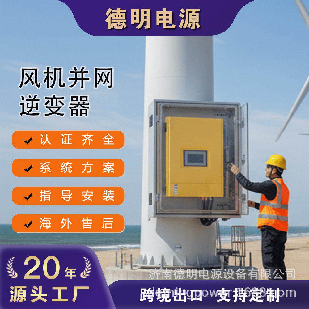 3kw5kw并网风力发电机控制逆变器三相风电变流器逆变器