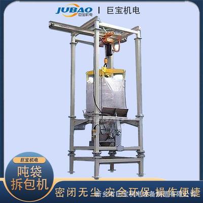 硫氢钠 自动闭吨袋拆包机粉体密吨包投料设备 无TLZ尘吨袋投料化