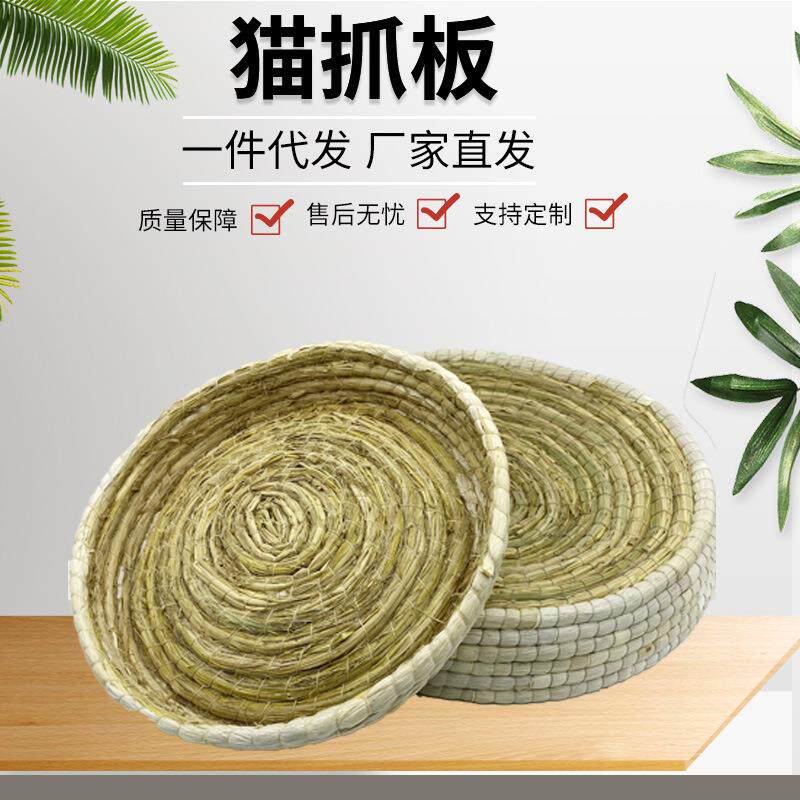 厂家供应草编猫抓板草编猫窝磨爪底部加厚碗型猫抓板猫床一件