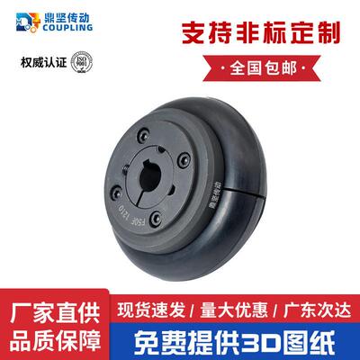 F型轮胎式弹性联轴器橡胶锁紧缓冲大扭矩带键槽快装马丁式连轴器