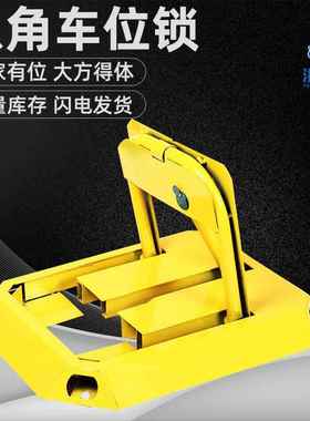 防撞固定车库停车位地锁加厚汽车占位锁八角型车位锁手动停车锁