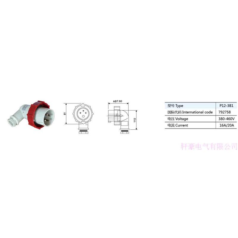 IEC插头 船用标准工业插头 P12-2B 代号792758 船舶专用防水插头