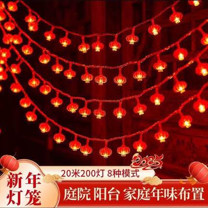 新年小红灯笼LED彩灯闪灯串灯春节装饰挂件过年七彩氛围灯庭院灯