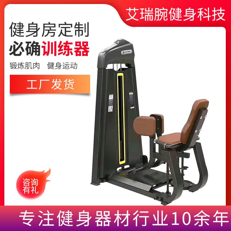 厂家直供商用力量器械坐式屈腿训练器必确系列健身器材健身房器械