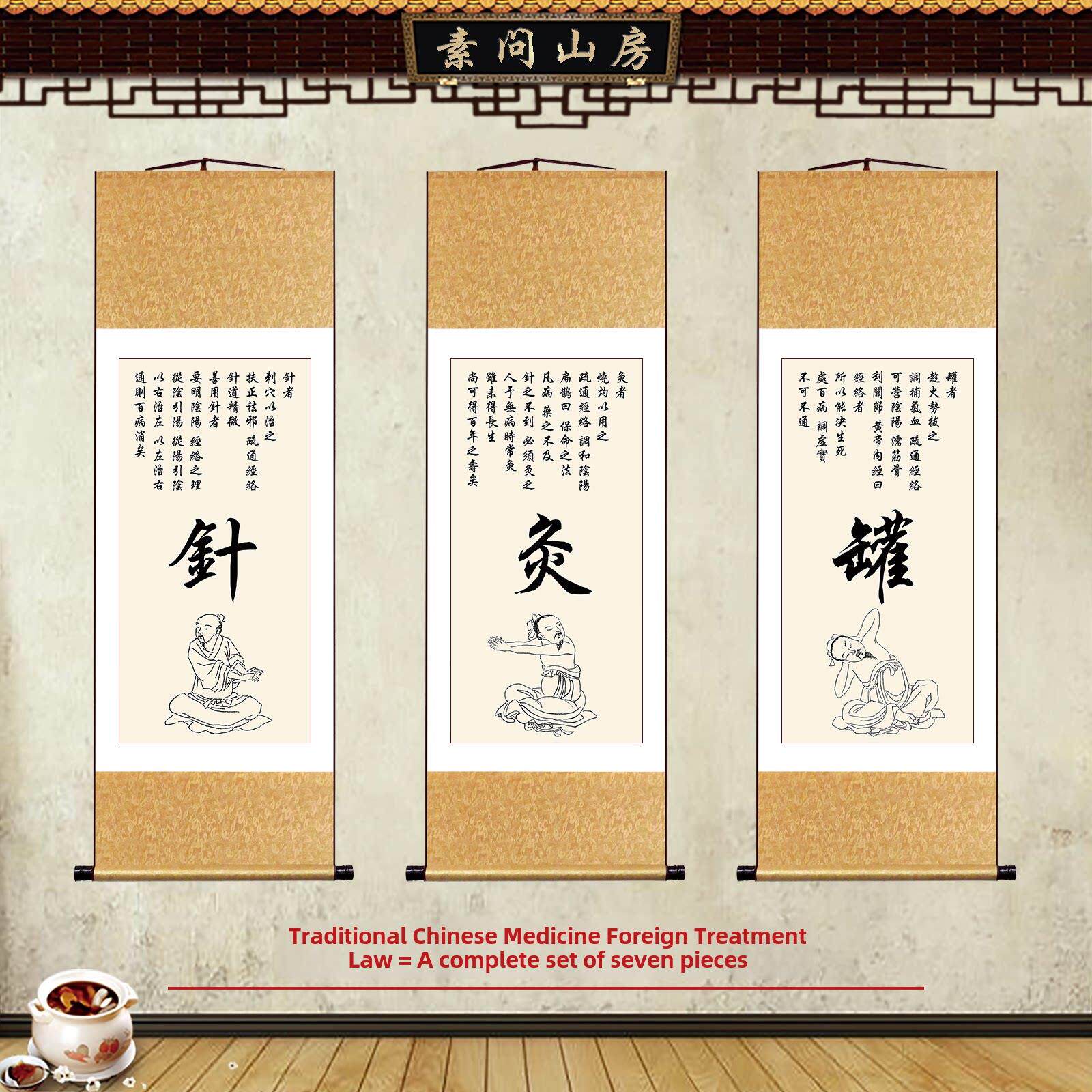 中医挂画、针灸壶、跷跷板介绍、装饰画、简体卷轴画、卫生院挂图